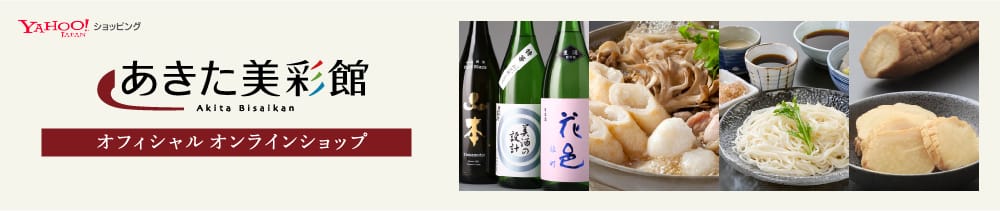 オンラインショップページ