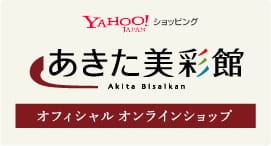 オンラインショップページ