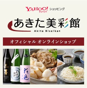 オンラインショップページ